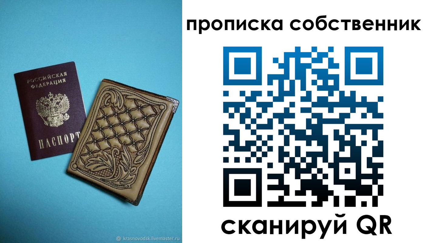 временная регистрация поиск в Клинцах
