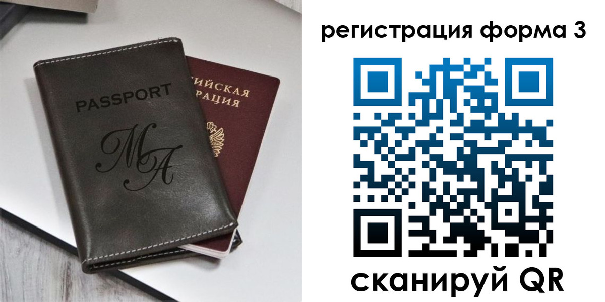регистрация для дет. сада в Клинцах