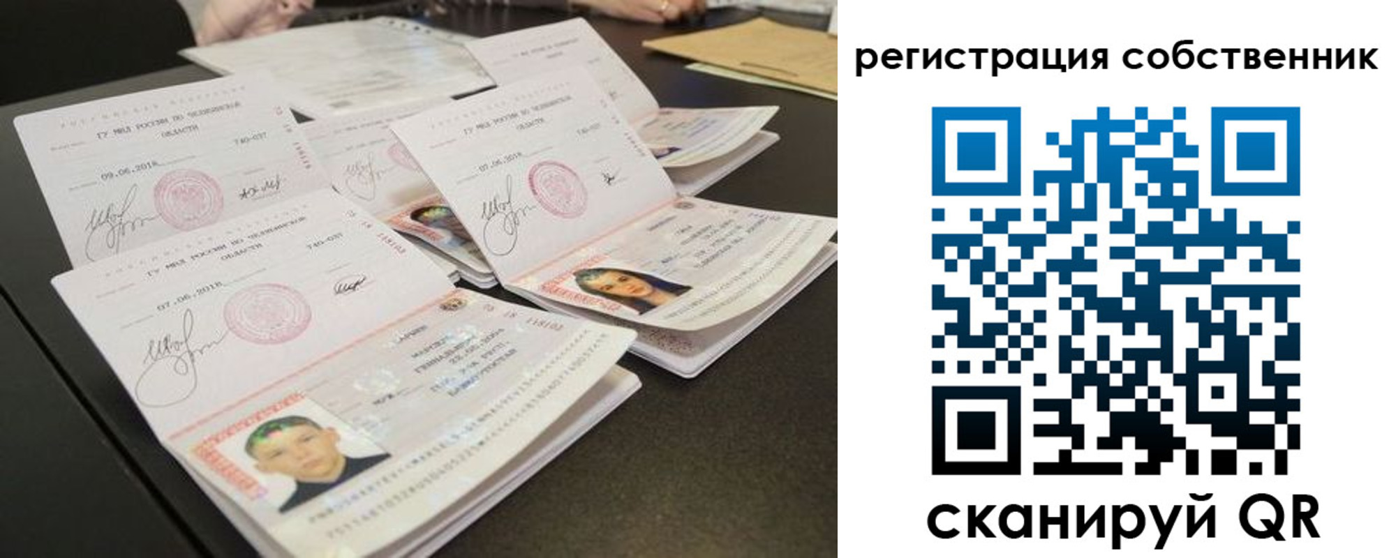 прописка иностранных граждан в Клинцах
