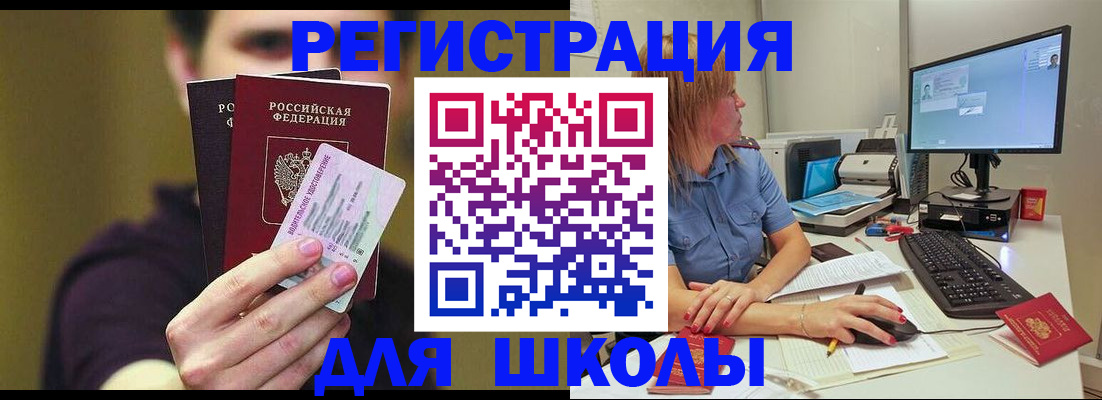 прописка ребенка в Клинцах