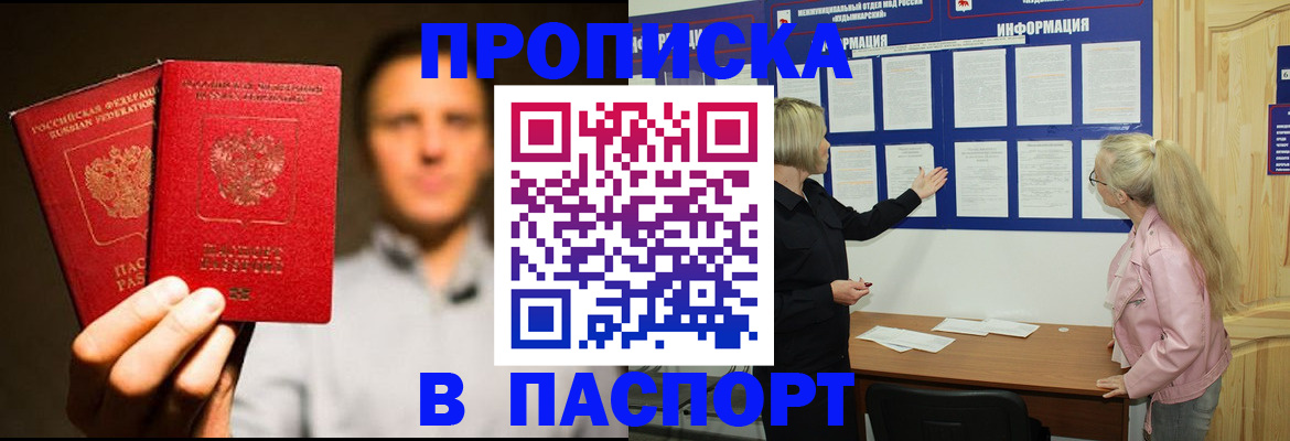 где прописаться в Клинцах